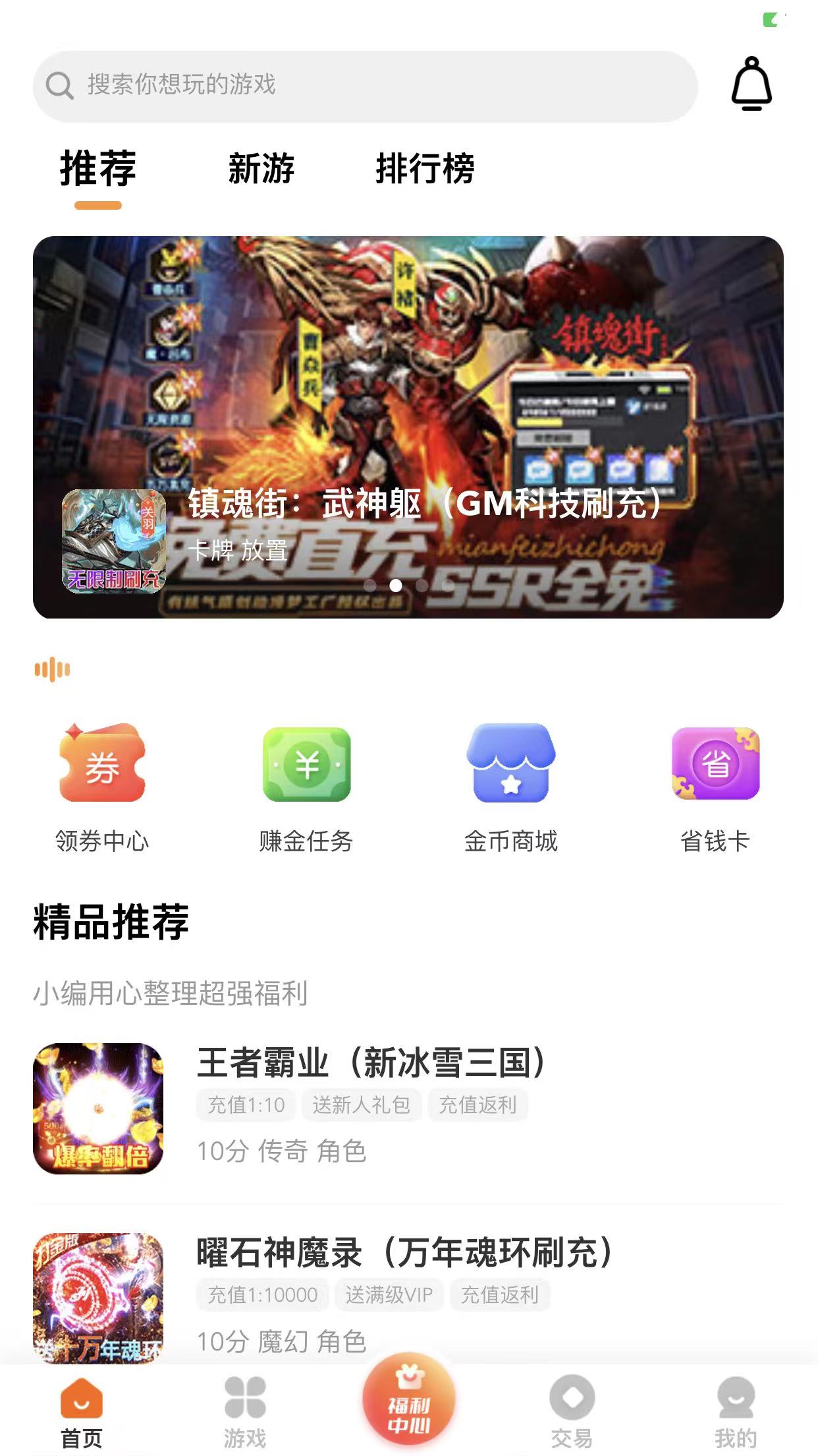 手指玩游戏盒子最新版 1.3官方版