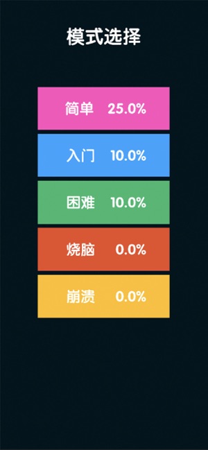 线路拼图最新版