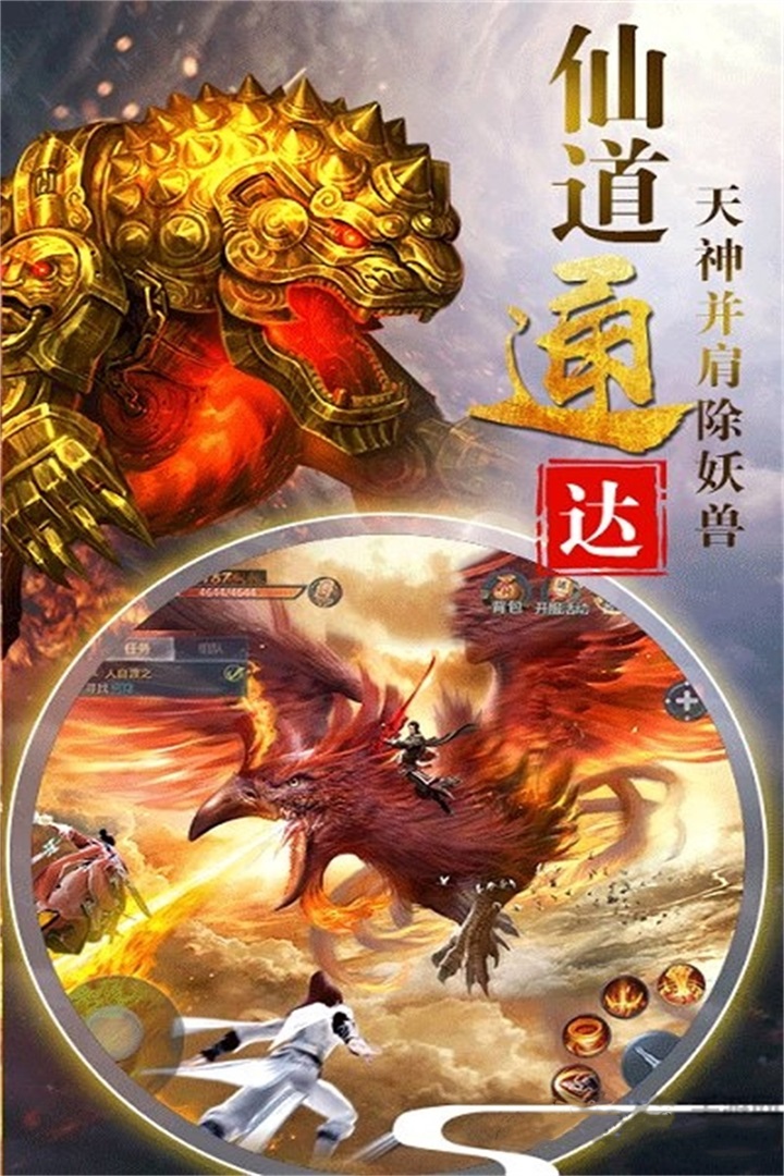 神仙劫手机版360