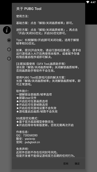 和平精英画质助手官方