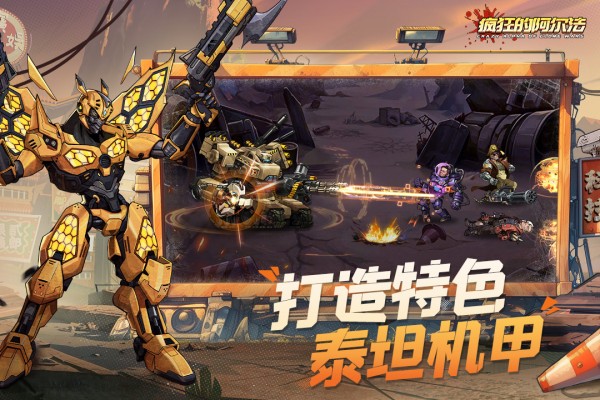 疯狂的阿尔法0.1折代金版