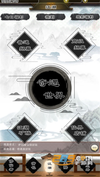 无限流奇遇模拟器下载2022最新版v1.0安卓版