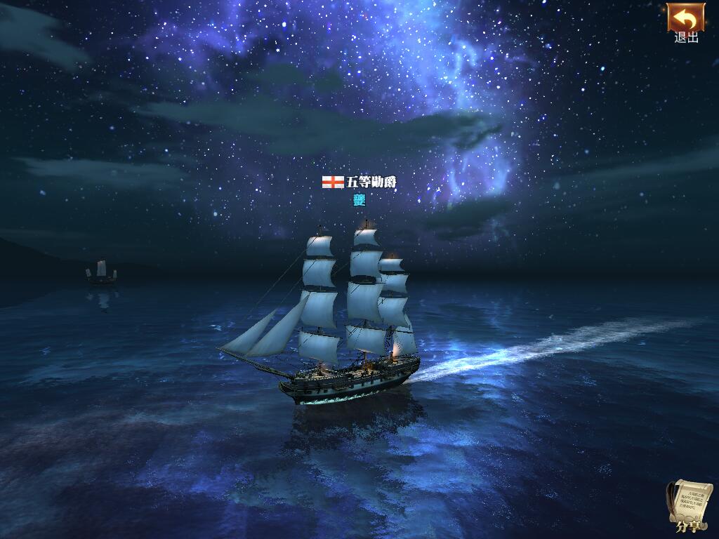 大航海之路网易端 1.1.53最新版本