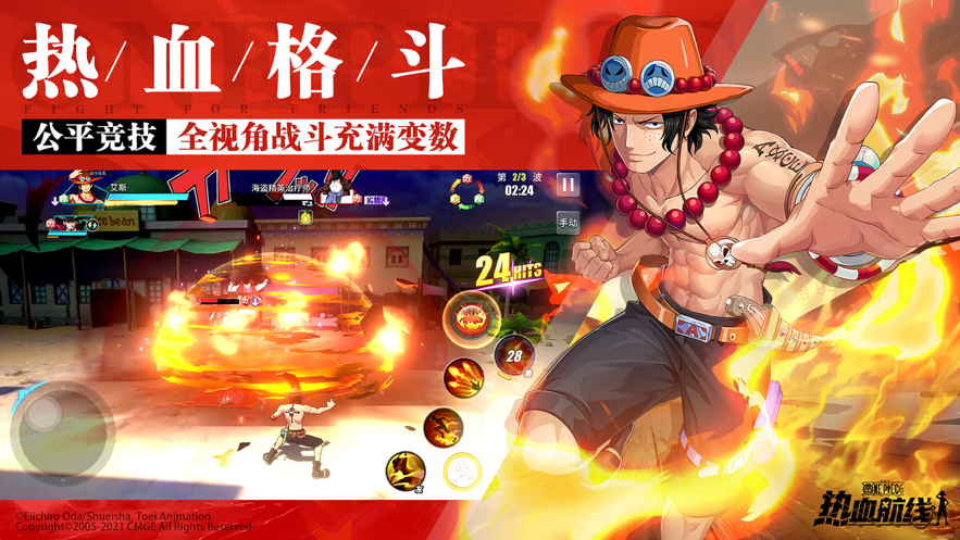 航海王热血航线 ios版