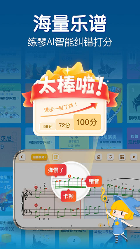 来音钢琴