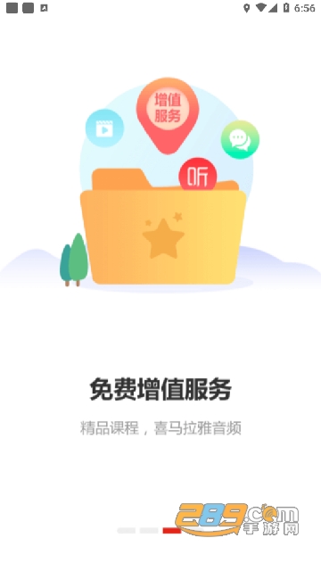 河南专技在线手机app下载免费2024最新版v2.2.9官方最新安卓版