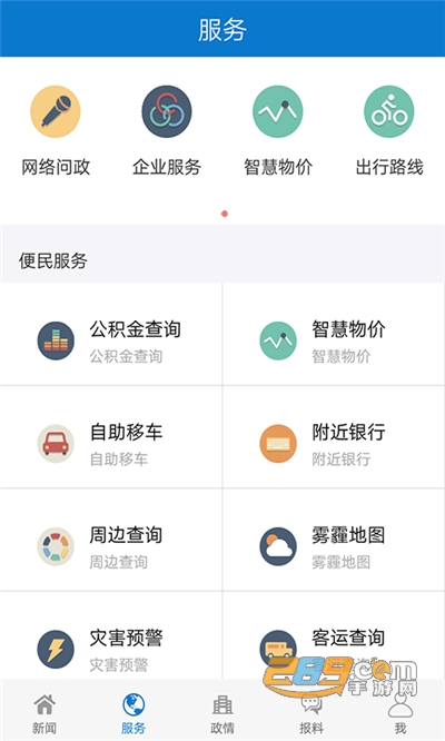 今日镇江app官方下载2022最新版本v1.1.7 安卓官方版
