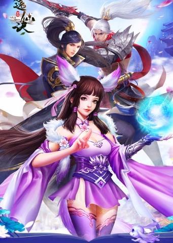 逸仙诀之仙剑奇缘最新版