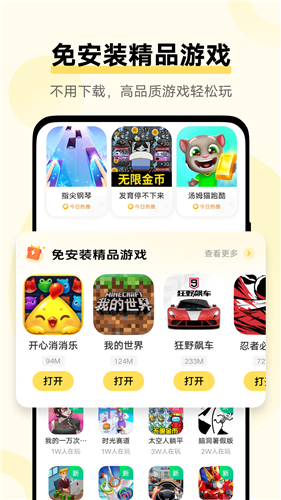 vivo小游戏app手机版