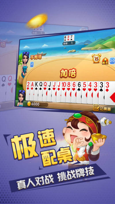 情怀麻将app苹果版