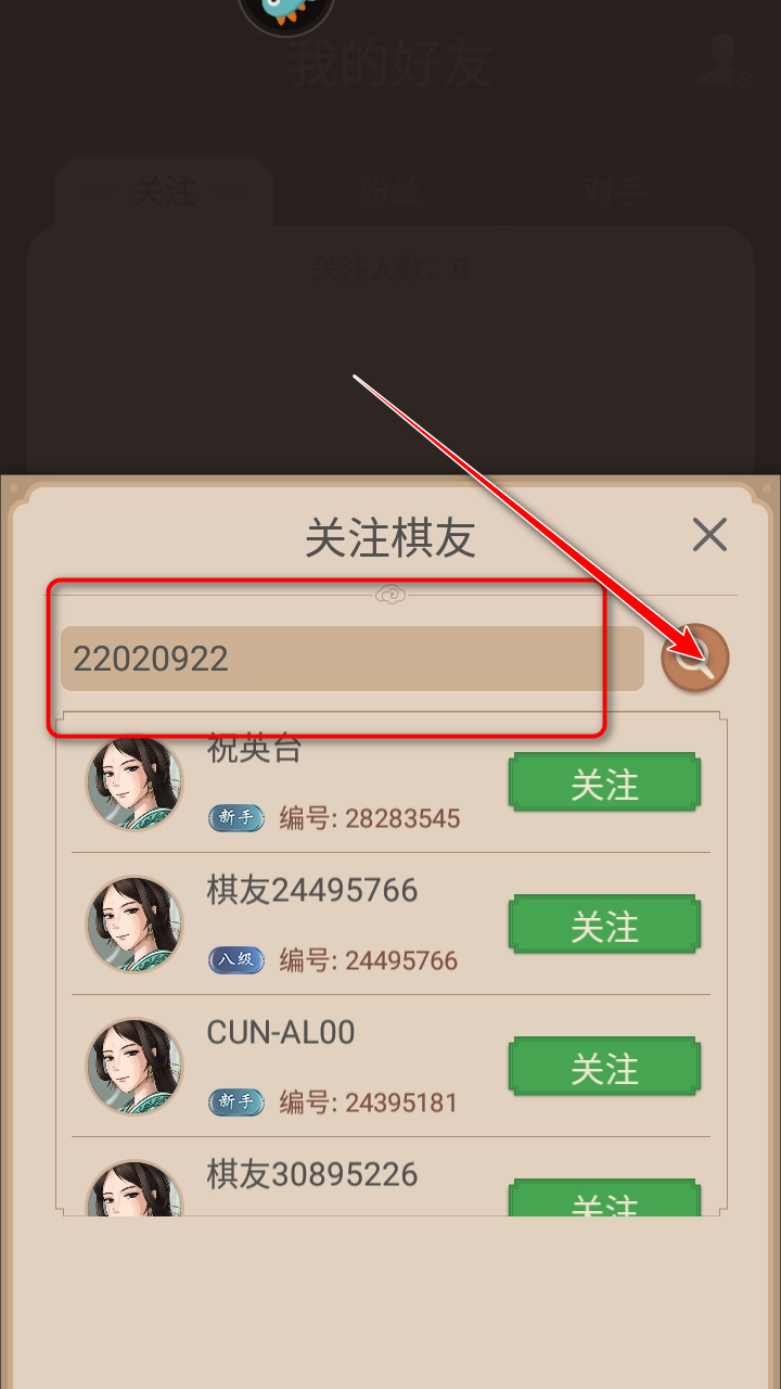 博雅中国象棋最新版本 博雅中国象棋最新版本