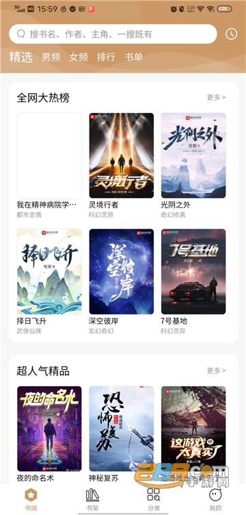 多快阅读app最新免费版v1.0.1安卓版