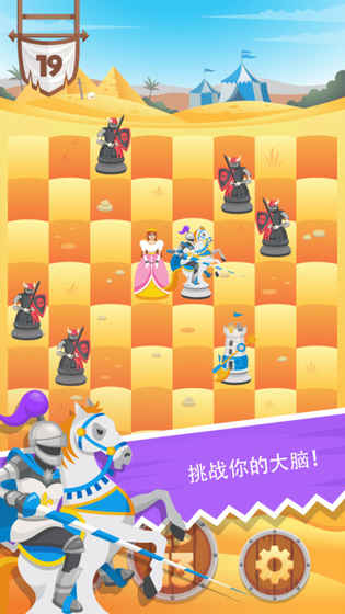Knight Saves Queen(骑士拯救女王) 1.4.0官方版