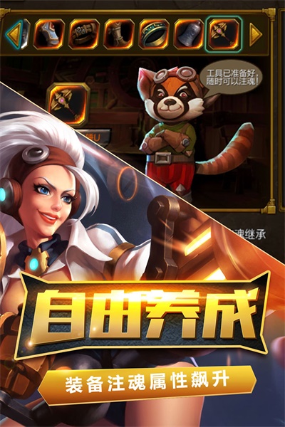 火炬之光手游 3.0007九游版