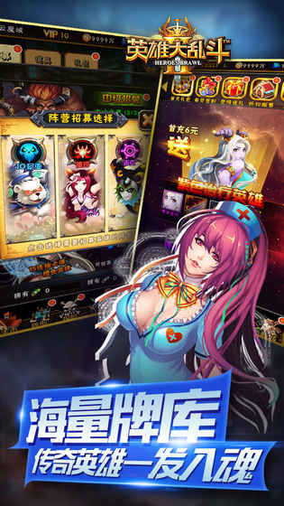 英雄大乱斗 1.0.1官方版