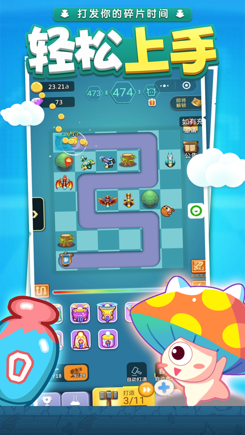 卡卡保皇 ios版