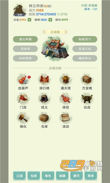 寒刀侠客行手机版下载2022最新版v1.28安卓版