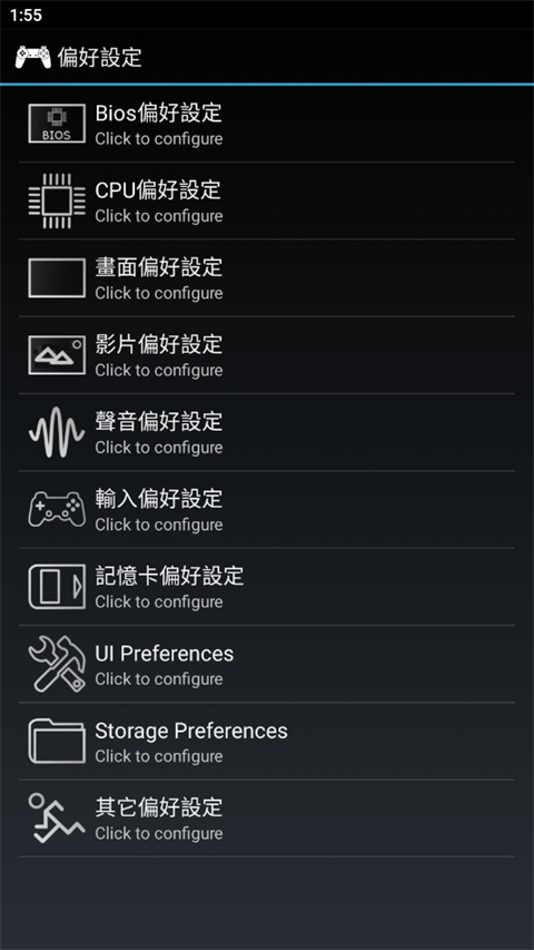 epsxe模拟器中文版