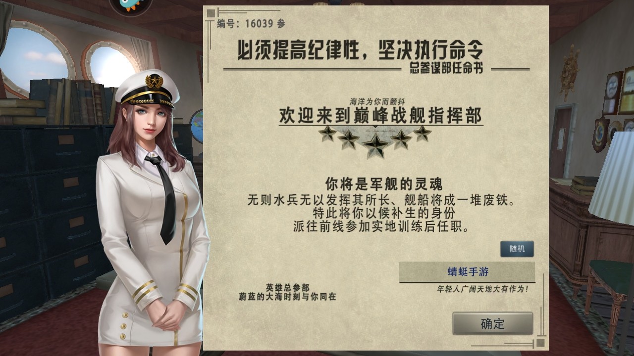 巅峰战舰最新版