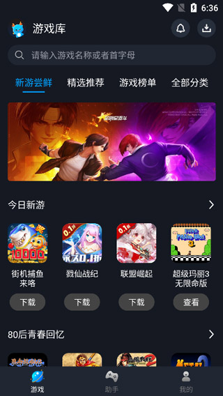 逐鹿助手2026官方正版