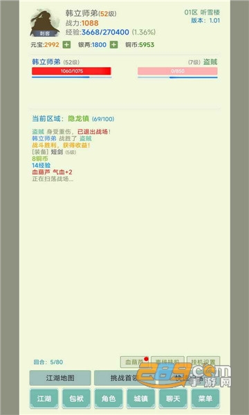 寒刀侠客行手机版下载2022最新版v1.28安卓版