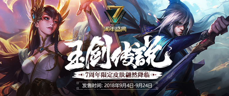 英雄联盟最新版