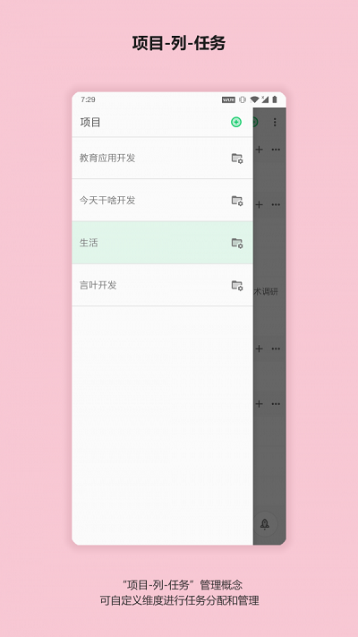 今天干啥时间规划版