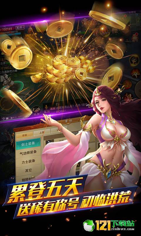 百鬼夜行无限版App
