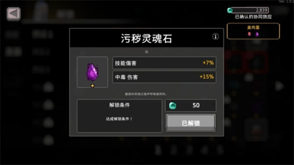 无限深渊毒骑士攻略图片5