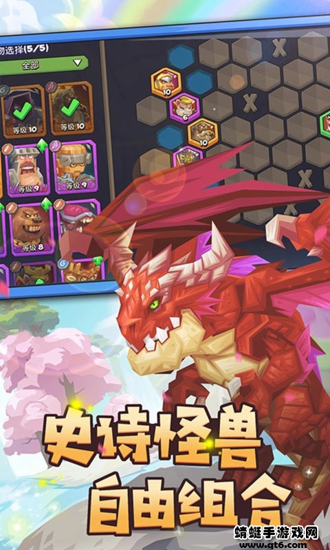 斗兽战棋最新版 1.19.24安卓版