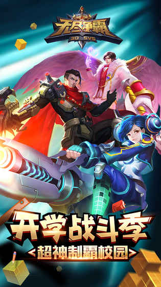 无尽争霸
