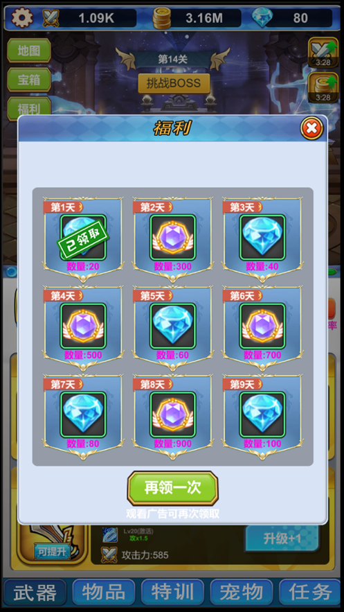 无尽深渊大冒险 ios版