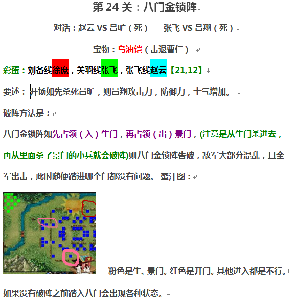 三国戏英杰传手游官方版 三国戏英杰传手游官方版
