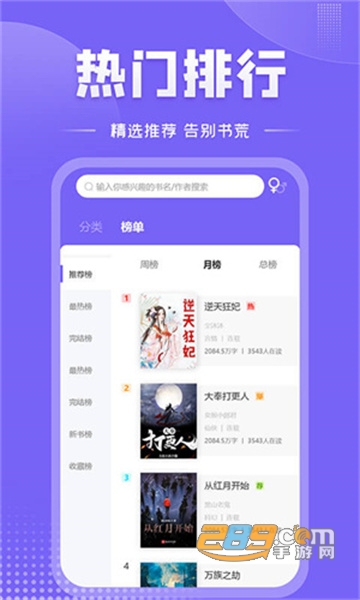 趣读小说app下载安装2022最新版v1.1.10手机版