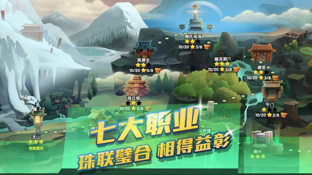 英雄封神 1.5.0官方版