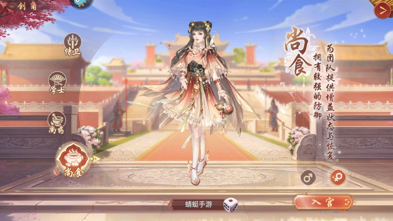 熹妃传最新版本 3.3.4安卓版