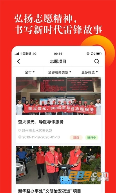 志愿河南app官方版下载2022最新版本v1.5.4 个人版