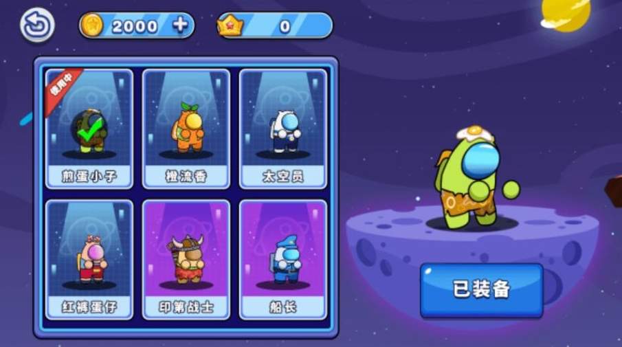 太空人大比拼最新版