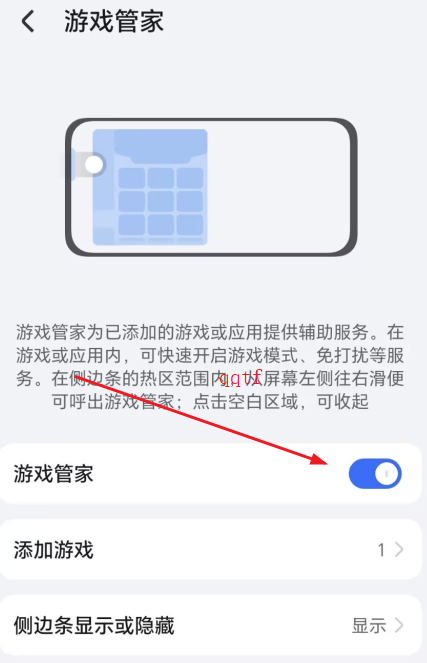 荣耀游戏管家app官方版 荣耀游戏管家app官方版