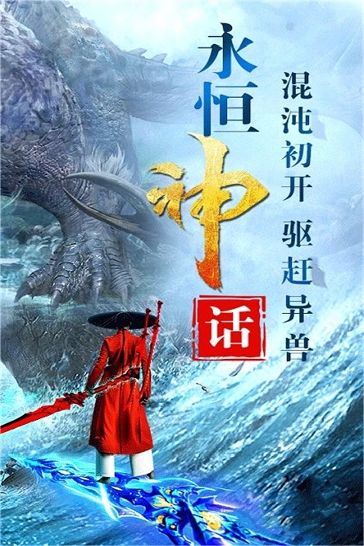 神仙劫手机版360