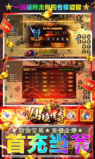 仙境传奇冰雪异兽版官方下载2022最新版本v1.0.0安卓版