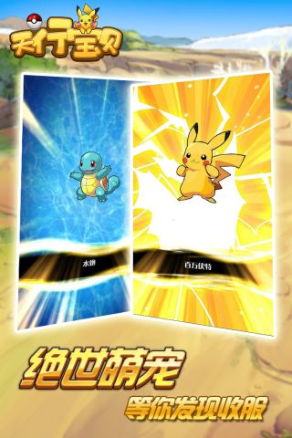 天行宝贝最新版