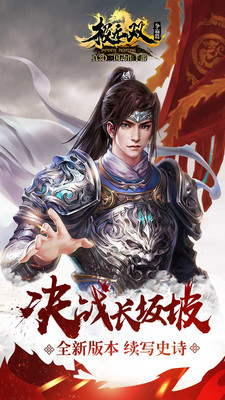 极无双 4.0.0官方版