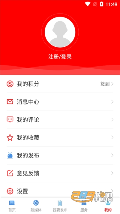 藤县融媒app官方下载2022最新版本v1.3.0最新版