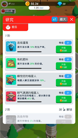 游戏怎么玩配图4