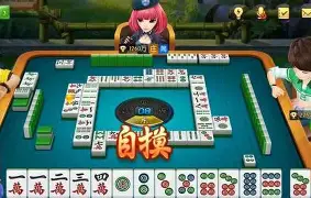 玉溪麻将