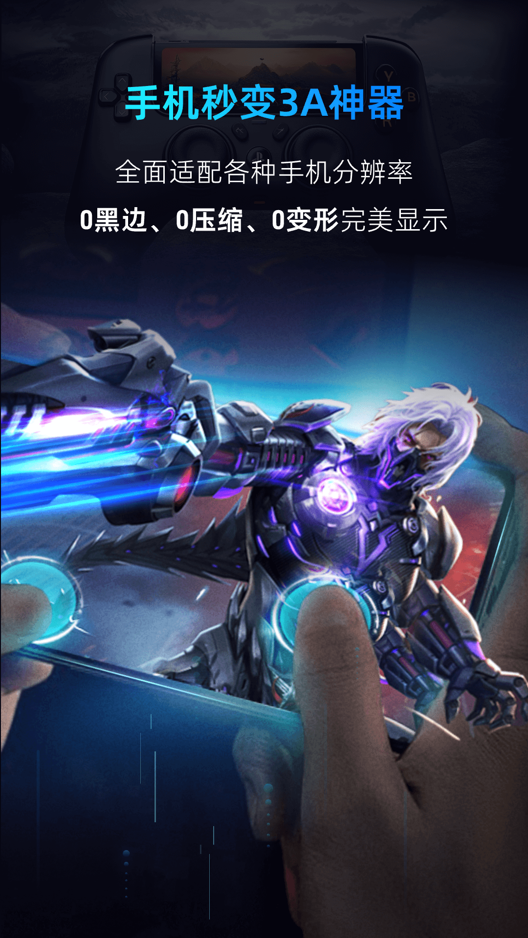 海马云电脑下载安装