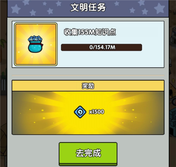 神级文明进化系统图片7