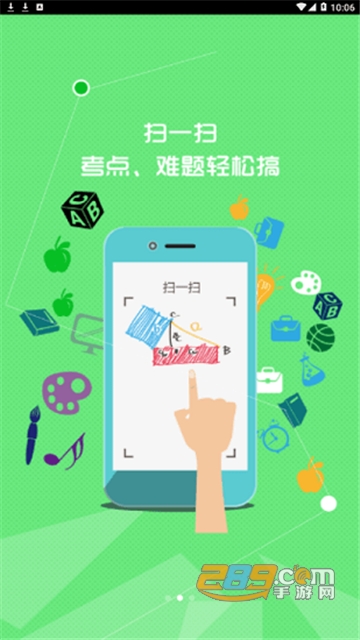 七彩课堂云平台ppt课件免费下载2024官方最新版v2.1.9安卓最新版