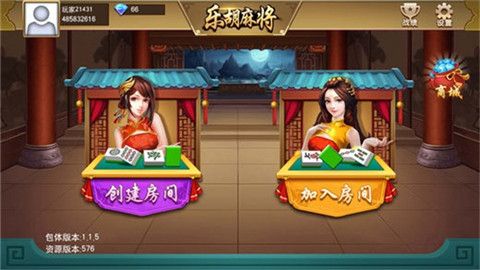 乐胡麻将免费版